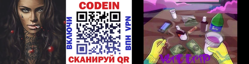 где найти наркотики кракен зеркало Кодеиновый сироп Lean напиток Lean (лин) Соликамск