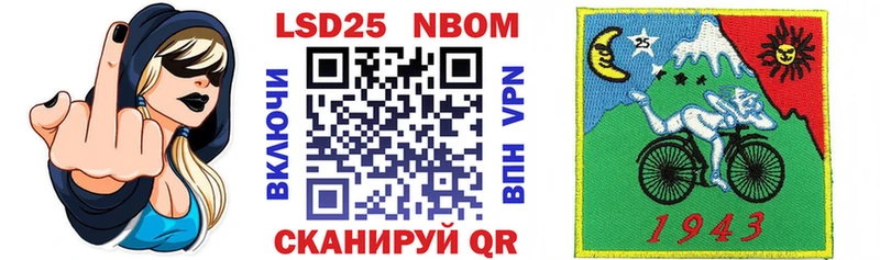 Марки 25I-NBOMe 1,8мг  купить  сайты  Соликамск 